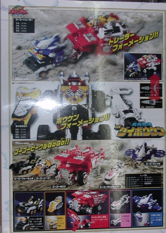 Bandai Power Rangers Operation Overdrive Boukenger Bouken DX Megazord Action Figure