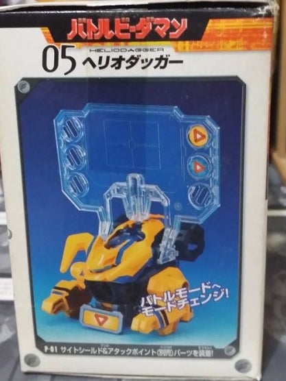 Takara Battle B-Daman Bomberman No 05 Helioo Dagger Model Kit Figure