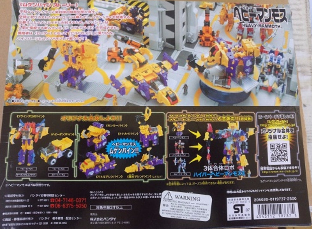 Bandai Machine Robo Mugenbine Build Gattai Heavy Mammoth Action Figure