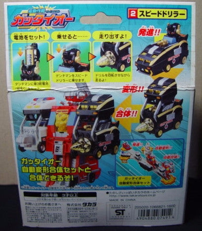 Takara Electric Strategy Gattaio 2 Speed Driller Model Kit Figure