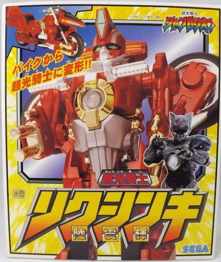 Sega 1996 Choukou Senshi Changerion Shanzerion Rikushinki Action Figure