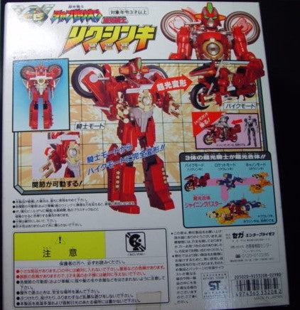 Sega 1996 Choukou Senshi Changerion Shanzerion Rikushinki Action Figure