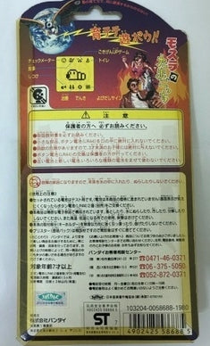 Bandai 1997 Tamagotchi Godzilla Mothra Mothratchi Game Handheld Type A