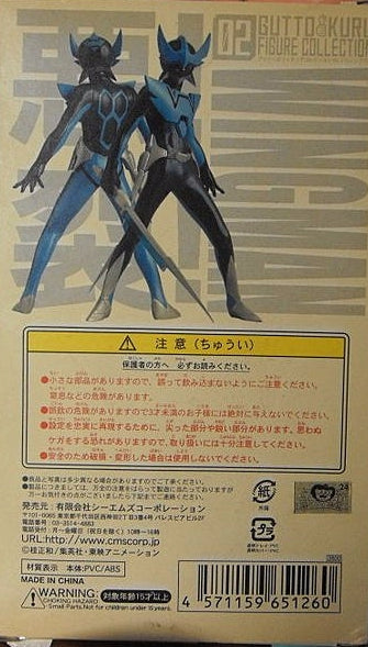 CM's 02 Gutto Kuru Collection Wing-Man Pvc Figure