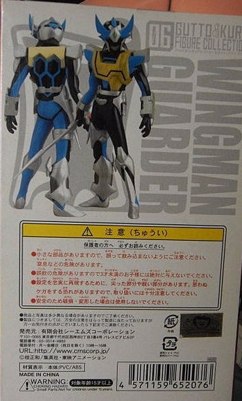 CM's 06 Gutto Kuru Collection Wing-Man Pvc Figure