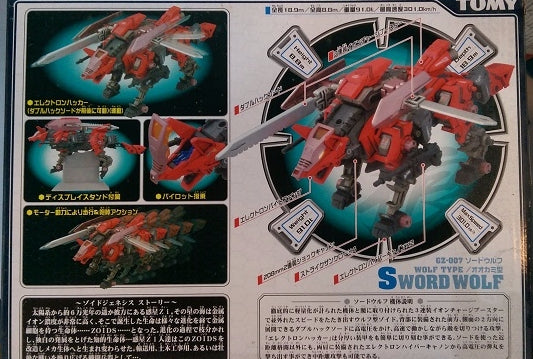 Tomy Zoids 1/72 GZ-007 Sword Wolf Type Plastic Model Kit Action Figure