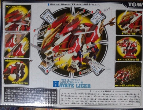 Tomy Zoids 1/72 GZ-015 Hayate Liger Type Plastic Model Kit Action Figure