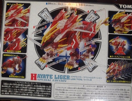 Tomy Zoids 1/72 Hayate Liger Type Crystal Special Edition Plastic Model Kit Action Figure