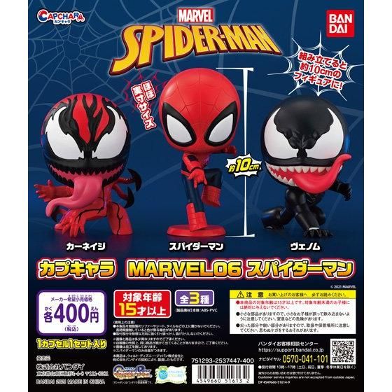 Figurine Support Marvel Spider-Man