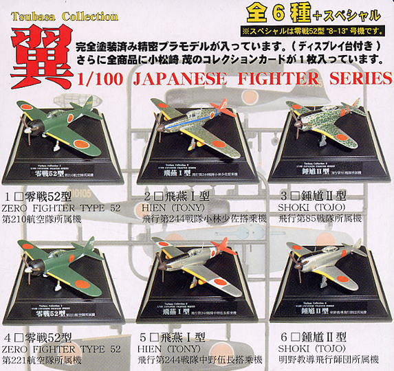 Doyusha 1/100 Tsubasa Collection Vol 1 Japanese Fighter Series 6+1 Secret 7 Model Kit Figure Set - Lavits Figure