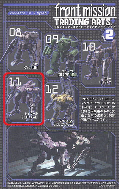 Square Enix Front Mission Trading Arts 2 Schakal 3 Color Collection Figure Set - Lavits Figure