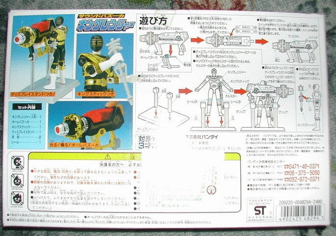 Bandai Power Rangers Zeo Ohranger Sound Bazooka King Ranger Black Action Figure Set - Lavits Figure
- 2