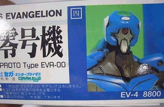 Kotobukiya Sega Neon Genesis Evangelion Proto Type EVA-00 Resin Cold Cast Model Kit Figure - Lavits Figure
 - 1