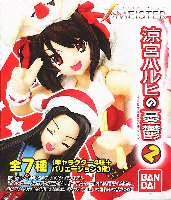 Bandai Figure Meister The Melancholy of Haruhi Suzumiya Part 2 4+3 7 Trading Figure Set