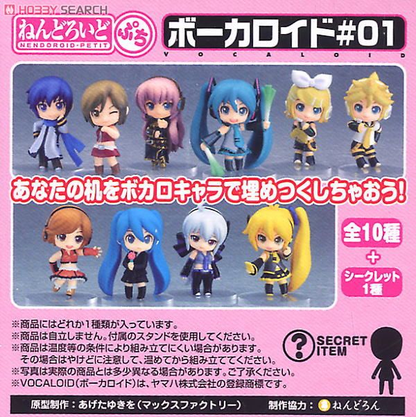 Good Smile GSC Nendoroid Petit Vocaloid #01 10+1 Secret 11 Trading Figure Set