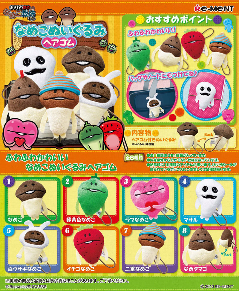 Re-ment Touch Detective Nameko Cultivation Kit Mushroom Garden Miniature Elastic Hair Plush Sealed Box 8 Random Trading Figure Set