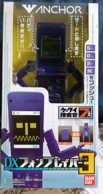 Bandai Mobile Phone Agent Seven 7 DX Phone Braver 3 Action Figure