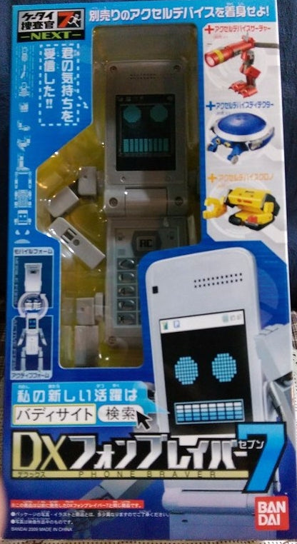 Bandai Mobile Phone Agent Seven 7 DX Phone Braver 7 Action Figure