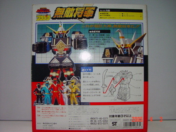 Bandai 1994 Power Rangers Ninja Sentai Kakuranger Muteki Shogun Megazord Action Figure - Lavits Figure
- 2
