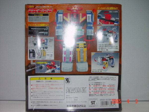 Bandai Power Rangers Gogo Five V Lightspeed Rescue Victory Mars Megazord Action Figure - Lavits Figure
- 2