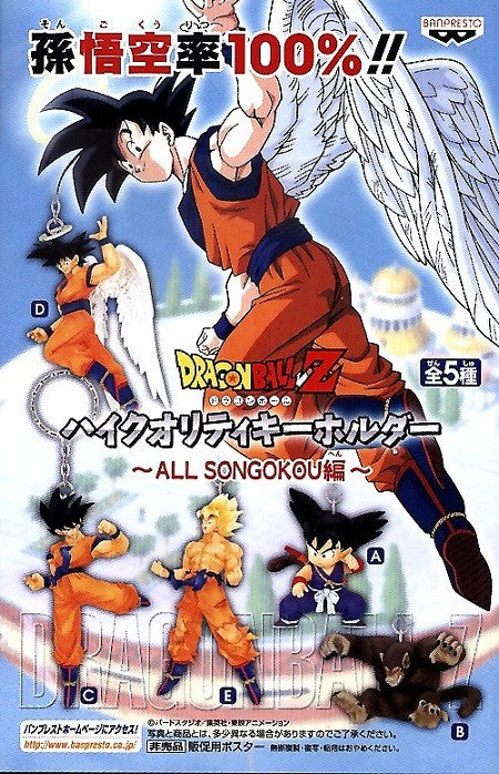 Banpresto Dragon Ball Z DBZ High Quality Key Chain All Songokou 5 Trading Figure Set - Lavits Figure
