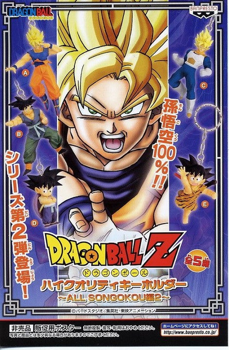 Banpresto Dragon Ball Z DBZ High Quality Key Chain All Songokou P2 5 Trading Figure Set - Lavits Figure