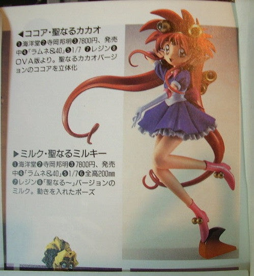 Kaiyodo 1/7 NG Knight Lamune & 40 DX Milk Cold Cast Model Kit Figure - Lavits Figure
- 1