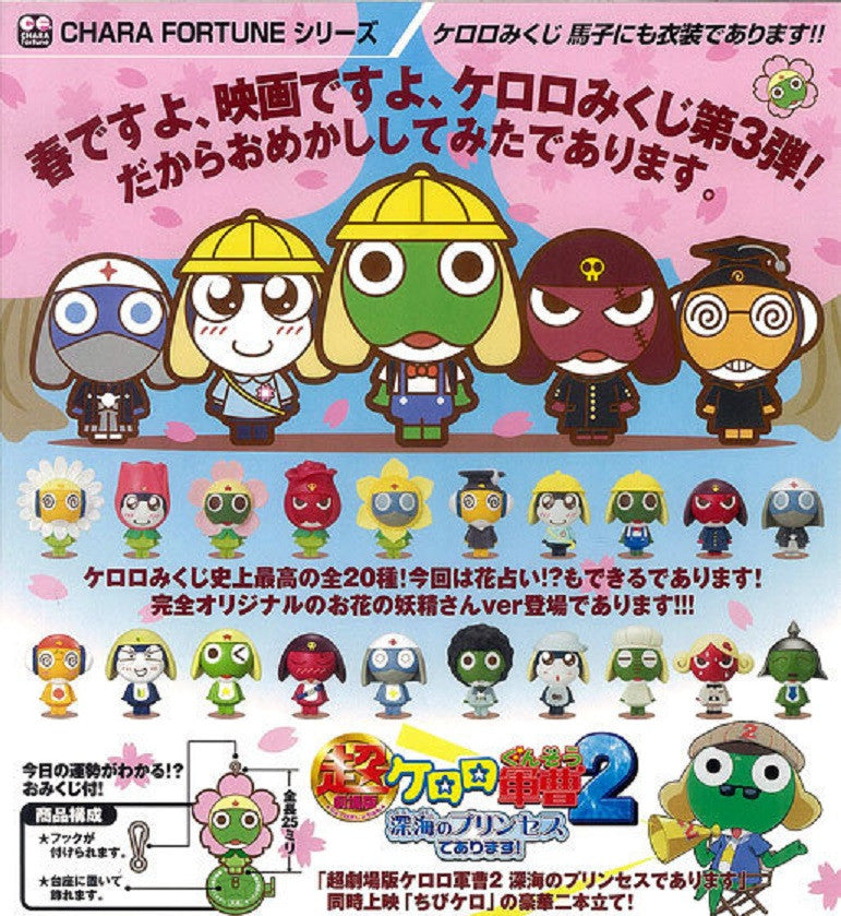 Megahouse Keroro Gunso Chara Fortune P3 20 Mini Trading Strap Figure Set - Lavits Figure