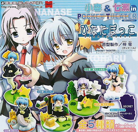 Solid Theater Nanase Pocket Theater Hinatabokko 5+1 Secret 6