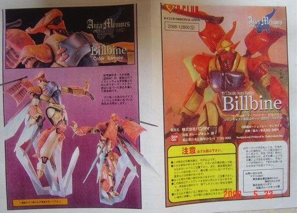 Bandai B-Club 1/72 Aura Battler Memoirs Dunbine Billbine Cold Cast Model Kit Figure - Lavits Figure
- 2