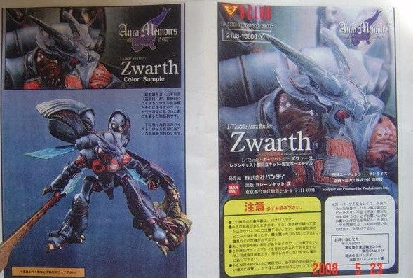 Bandai B-Club 1/72 Aura Battler Memoirs Dunbine Zwarth Cold Cast Model Kit Figure - Lavits Figure
- 2