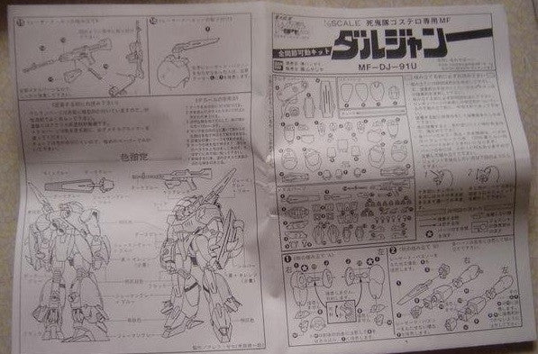1/72 Aoki Ryuusei Blue Comet SPT Layzner MF-DJ-91U Daljuan Cold Cast Model Kit Figure - Lavits Figure
- 3