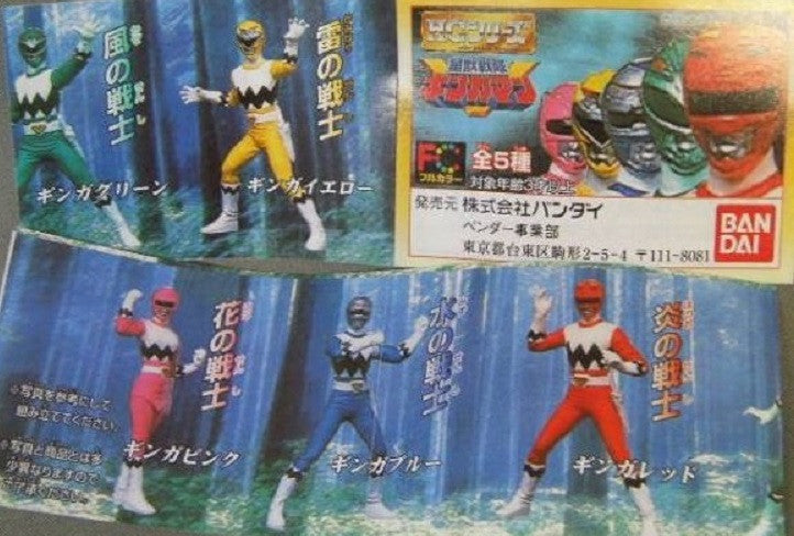 Bandai 1998 Power Rangers Lost Galaxy Gingaman Gashapon 5 Trading Figure Set - Lavits Figure
- 1