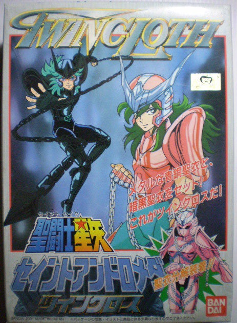 Bandai Saint Seiya Twin Cloth Andromeda Shun Plastic Model Kit Figure Set - Lavits Figure
