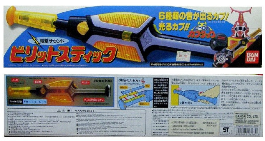Bandai 1997 B-Robo Kabutack Beetle Battle Plastic Weapon Sword Play Set - Lavits Figure