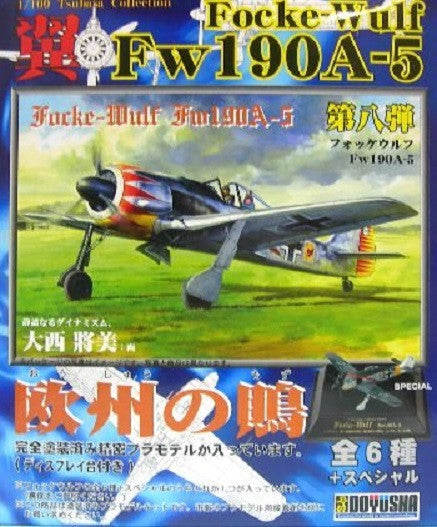 Doyusha 1/100 Tsubasa Collection Vol 8 Focke Wulf Fw 190A-5 6+1 Secret 7 Model Kit Figure Set - Lavits Figure
- 1