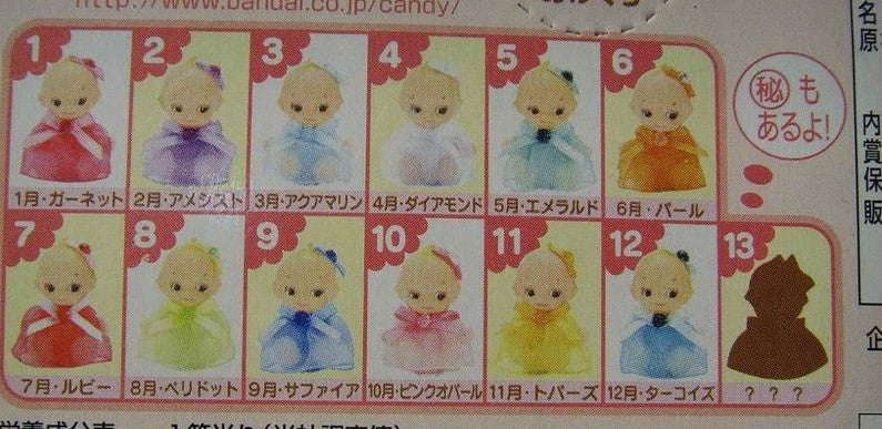 Bandai 2002 Rose O'Neill Collection Kewpie 12+1 Secret 13 Mini Trading Figure Set - Lavits Figure
- 2