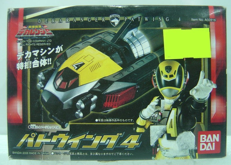 Bandai Power Rangers Dekaranger SPD Space Patrol Delta Patwing No 4 Deka Yellow Action Figure - Lavits Figure