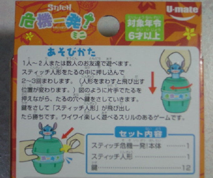 U-mate Blackbeard Boss Pop Up Pirate Disney Lilo & Stitch Play Game Set Figure Mini Ver. - Lavits Figure
- 2