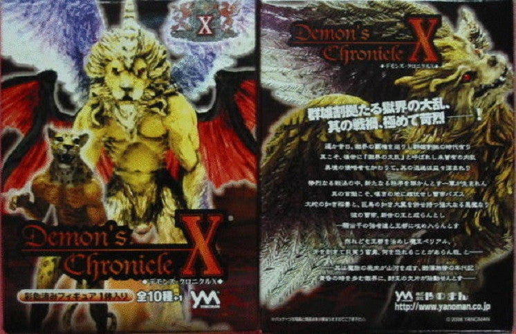 Yanoman Demon's Chronicle Part X 10 10+7 Secret 17 Color Chess Figure Set - Lavits Figure
- 1