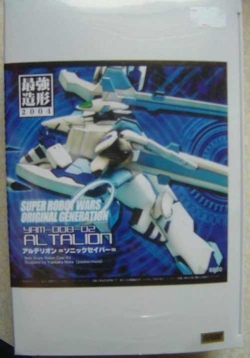 Volks 2004 Super Robot Wars Original Generations OG Yam-008-02 Altalion Cold Cast Model Kit Figure - Lavits Figure