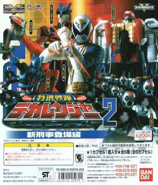 Bandai Power Rangers Dekaranger SPD Space Patrol Delta HG Gashapon Part 2 6 Trading Figure Set - Lavits Figure
- 2