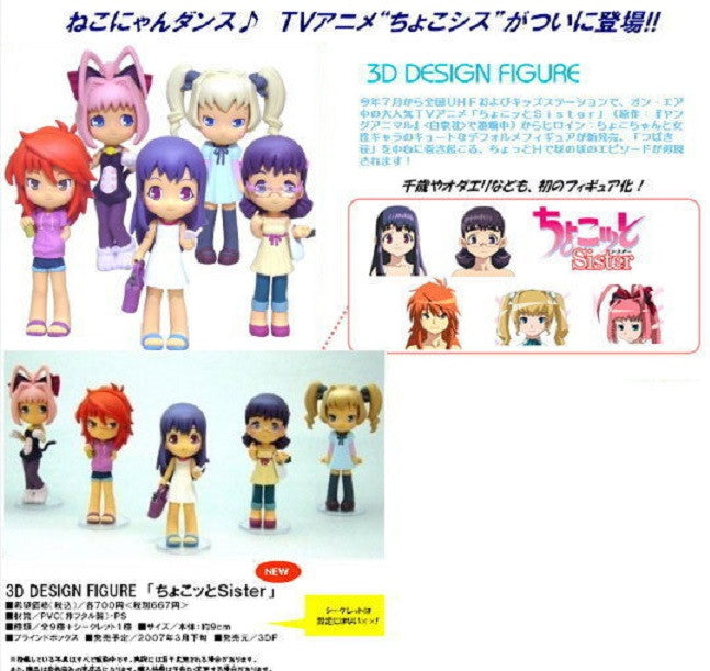 Happinet Chokotto Chocotto Sister 3D Design Trading Collection 10 Figure Set - Lavits Figure
- 2