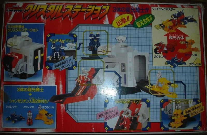 Sega Choukou Senshi Changerion Shanzerion Action Trading Collection Figure Play Set - Lavits Figure
- 2