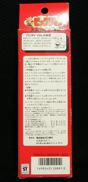 Bandai 1987 Bikkuriman Stamp Set No 2 Made In Japan - Lavits Figure
- 2