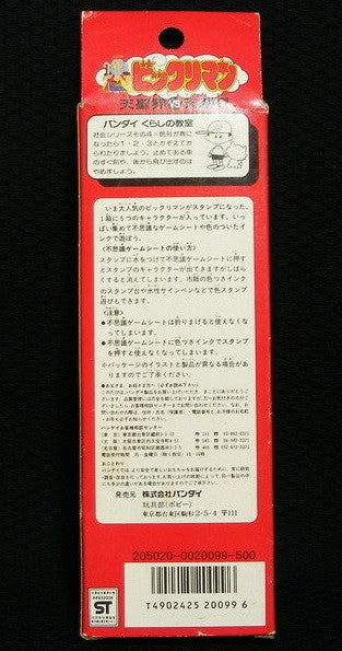 Bandai 1987 Bikkuriman Stamp Set No 3 Made In Japan - Lavits Figure
- 2