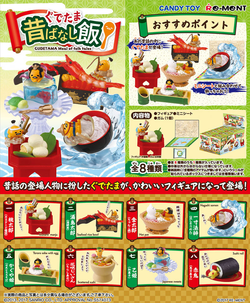 Re-ment Sanrio Miniature Gudetama Meal of Folk Tales Sealed Box 8 Random Trading Figure Set