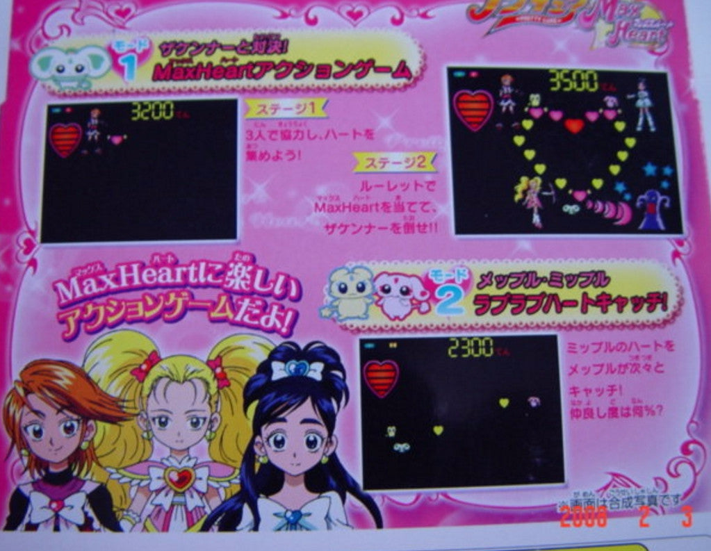 Bandai Pretty Cure Max Heart Handheld Video LCD Game