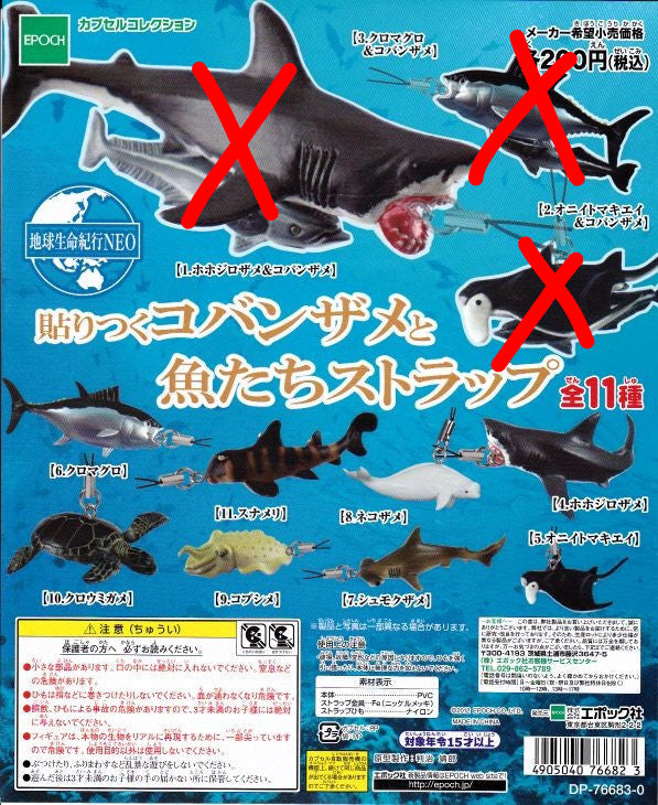 Epoch Earth Life Journey Gashapon Stick Remora Fish Strap 11 Trading Collection Figure Set - Lavits Figure