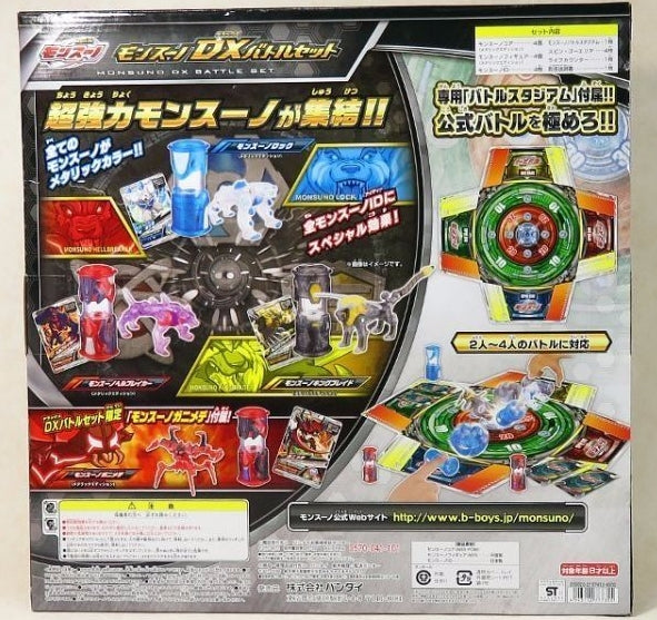 Bandai Monsuno World Kaiser DX Figure Play Set